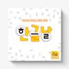 [Magic Bean Games] Hangeul Day / Connecting the Beautiful Korean Language World / Hangeul Board Game / Picture Card, Popular Korean Game