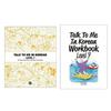 Поговори со мной на корейском уровне (Учебник&Рабочая тетрадь) Уровень 1~10