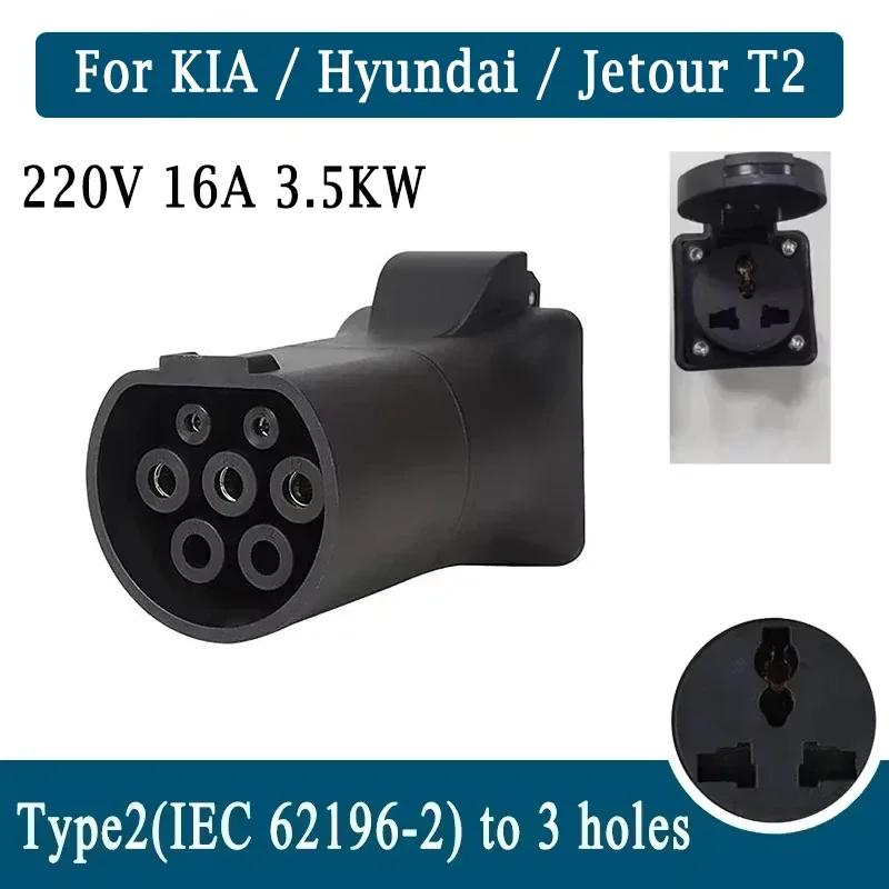 V2L Адаптер-кабель для разрядки электромобиля для MG BYD KIA Hyundai ZEEKR Тип 2 IEC 62196-2 Разъем (нужны автомобильные опоры V2L)