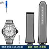 Силиконовый ремешок для часов подходит для HUBLOT Hengbao Yubo Big Bang Classic Fusion Yubo ремешок с выпуклым креплением 27 мм - 17 мм
