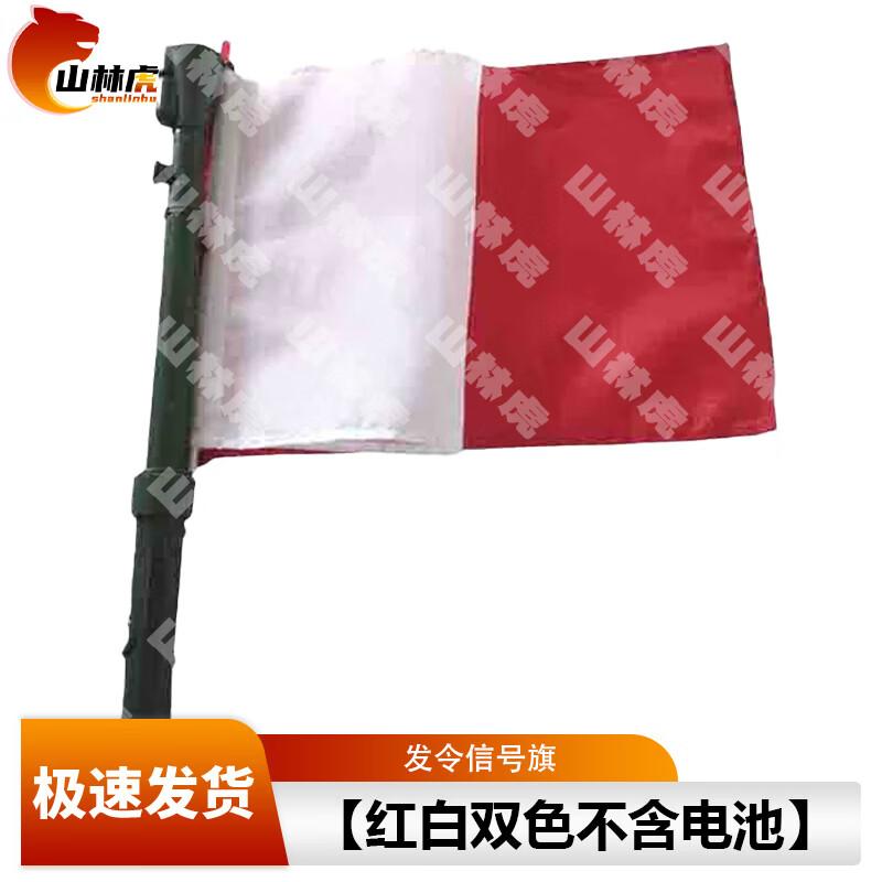 Shanlinhu Signal & Command Flags