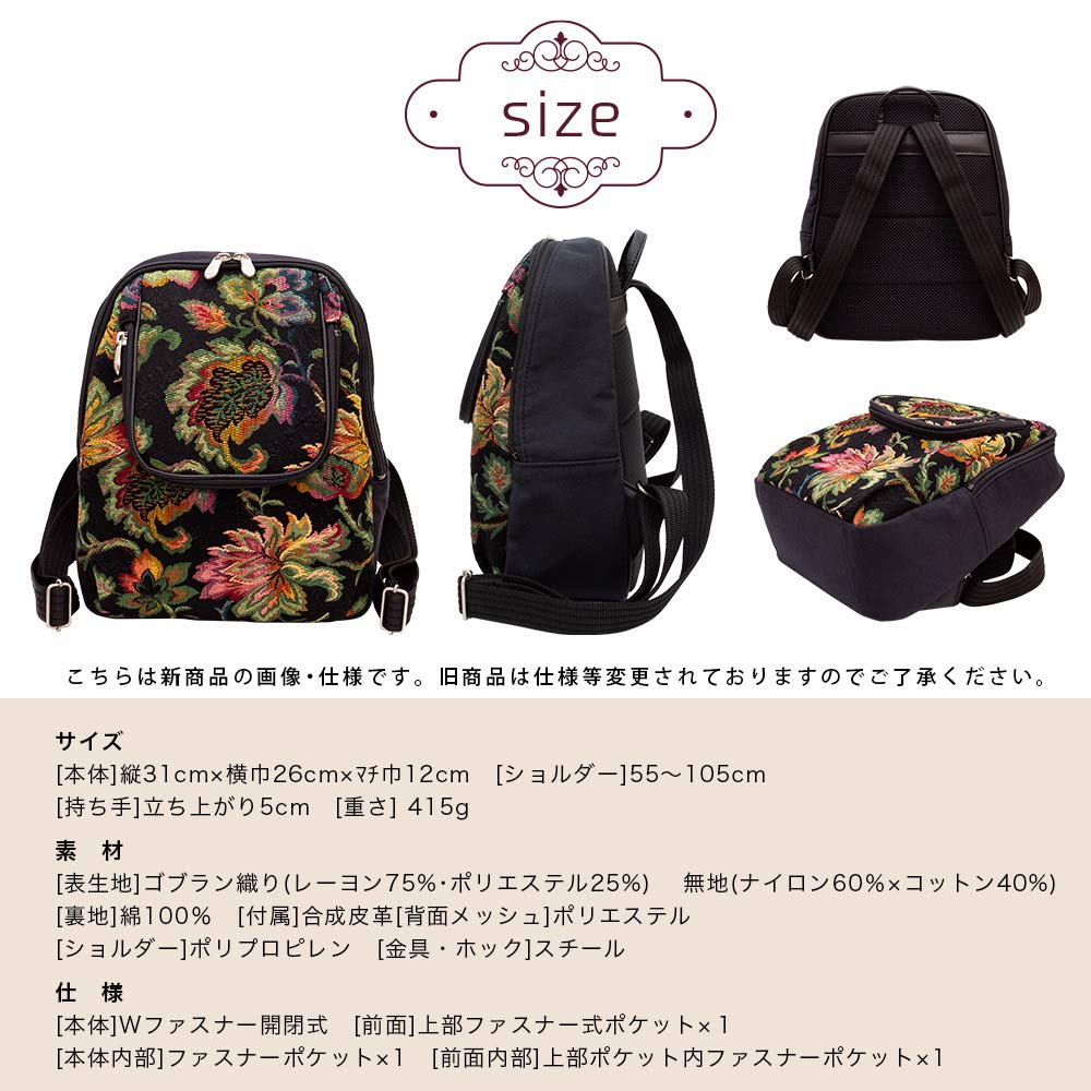 Сделано в Японии Gobelin Daruma Birthday [creareki] Женский рюкзак, Многофункциональный, Стильный, Повседневный, Легкий, Япония, Стиль, Плетение, Рюкзак,