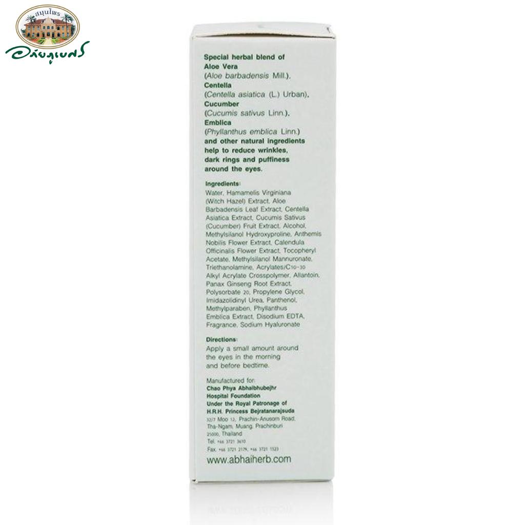 Гель для глаз Abhai Herb Herbal, Abhaibhubejhr, 15 г, тайский травяной уход за кожей