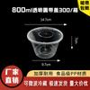Одноразовые круглые контейнеры для еды на вынос Deshangyuan 800 мл