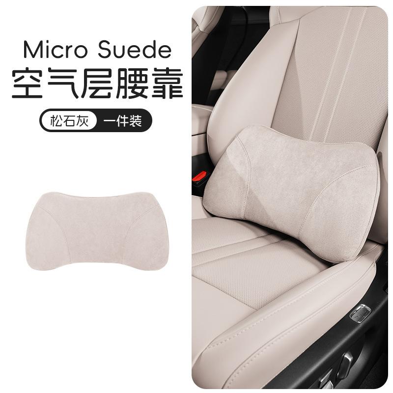 Universal Suede Car Lumbar Support All-Season Breathable Waist Protection Nappa Leather Seat Back Cushion for Car Comfort