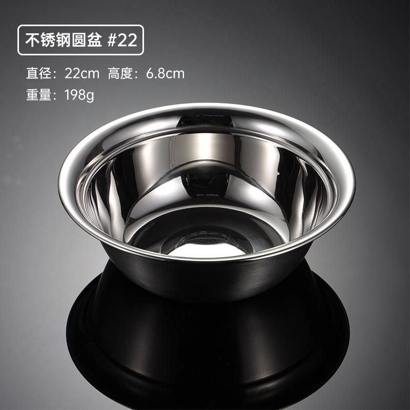 304 Stainless Steel Plate Thickened Deep Round Basin Vegetable Dish Deep Soup Basin Endoscopic Surface Outside Matte 06 Thick