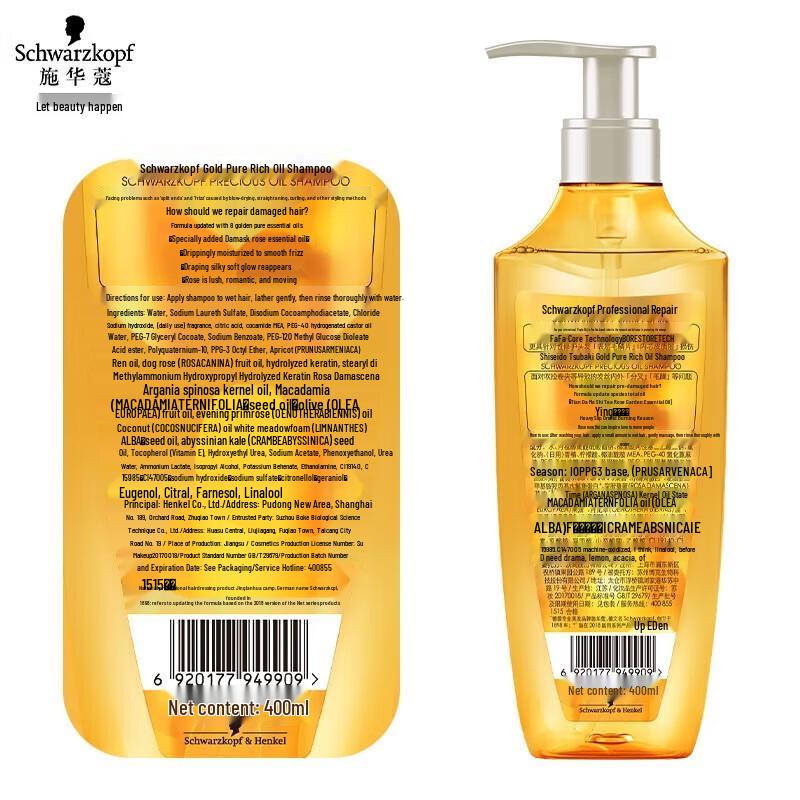 Schwarzkopf Gold Pure Oil Shampoo & Conditioner Set