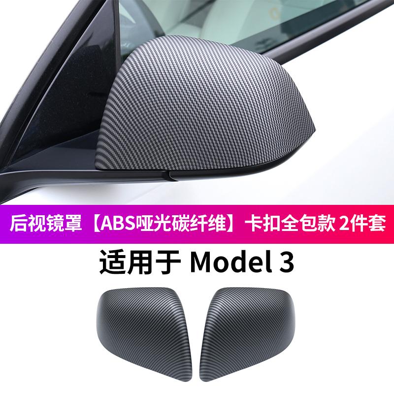 Для Tesla-2022 Модель 3/Y автомобиля ABS зеркало заднего вида крышка двери боковое зеркало заднего вида защитный корпус аксессуары