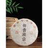 Чай Ripe Tea Cake Royal Scent Banzhang Health Care 357г Баньчжан Пуэр