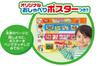 SEGA TOYS Anpanman Я хочу узнать Kotoba Zukan Premium Knowledge Zukan Large Collection Set больше! &