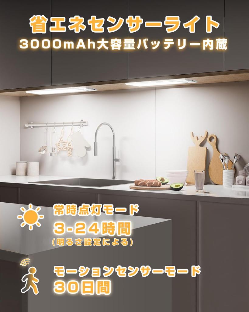 Перезаряжаемый светодиодный светильник-планка 60 см с датчиком движения, бесступенчатой регулировкой яркости, 3 настройками цветовой температуры, подсветкой для шкафа, ультратонким дизайном, магнитным креплением, без