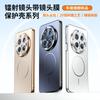 Подходит для чехла для мобильного телефона enjoy 90promax, магнитный гальванический мягкий край Pura90 объектив всесторонний противоударный защитный чехол, жесткий