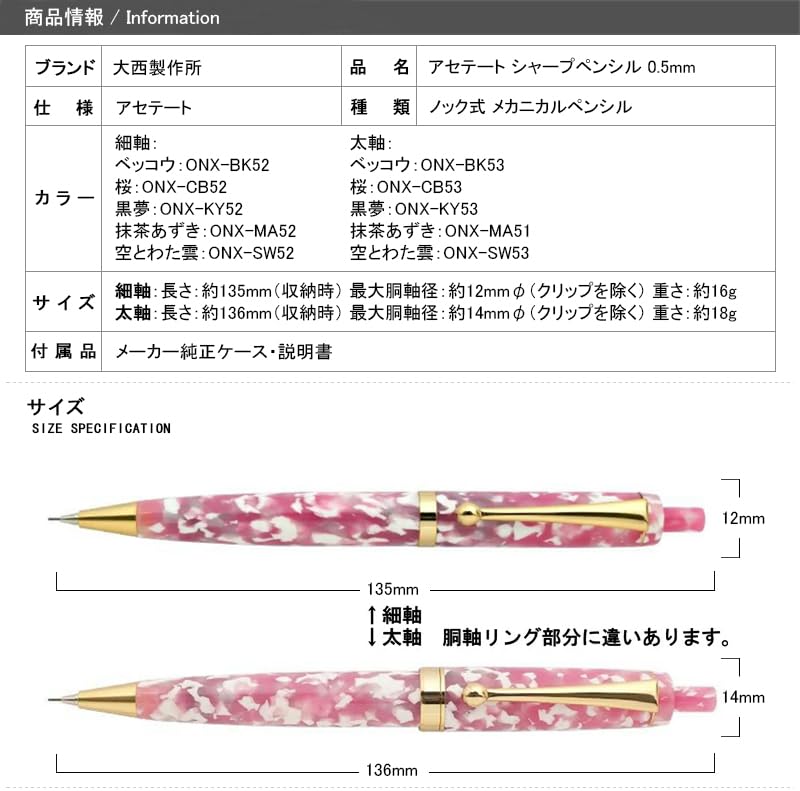 Onishi Manufacturing Карандаш Matcha and Thin Knock MA52, Ацетат, Азуки, Стержень, GT, Тип, 0,5 мм,