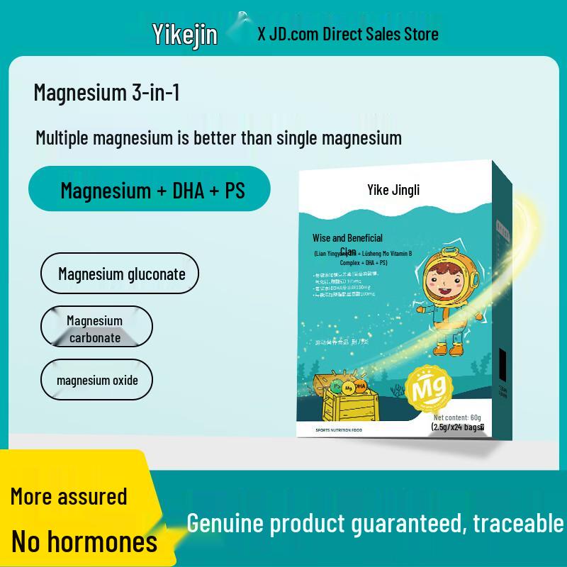Yikejin Magnesium PS DHA Focus Supplement