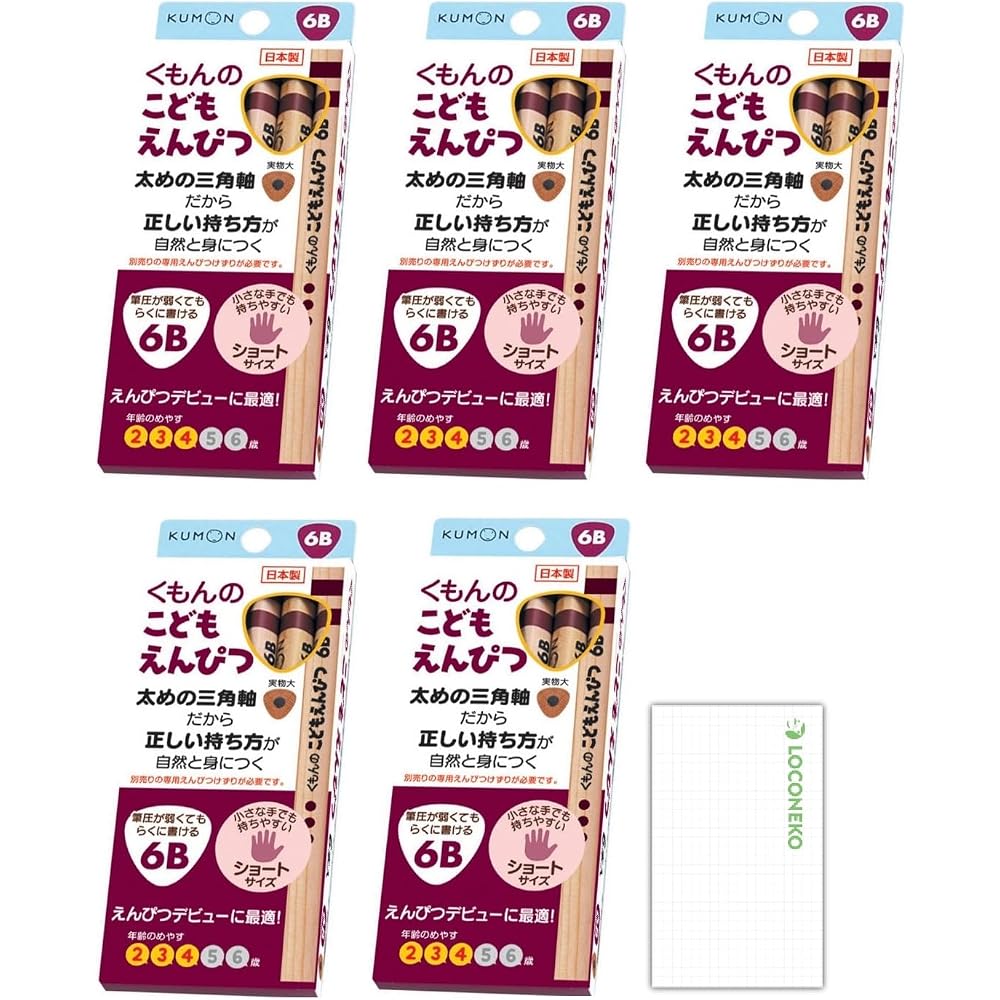 KUMON Kids Stationery Series + Loco Cat Paper (6B, 6 Pencils x 5)