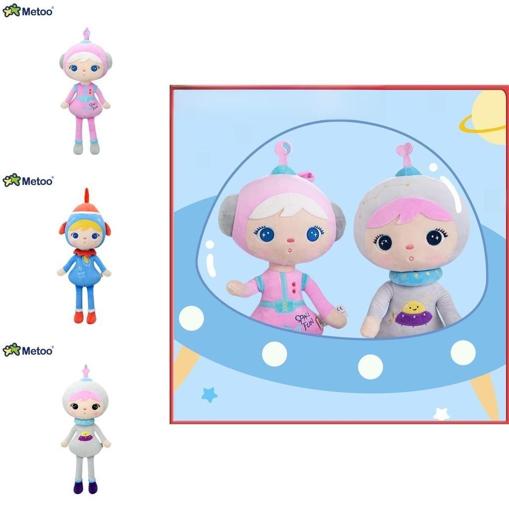 Очаровательная плюшевая игрушка Metoo Stardoll Астронавт Идеальная мягкая ракета подарок для детей