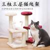 Three Layer Three Pillar Cat Climbing Frame Scratching Board Pet Toy Decompression Cat Scratching Pillar