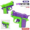 Gravity 1911 Cub Toy 3D Mini First Machine Cub And Baby Redish Knife Decompress Redish