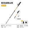 Adjustable Trekking Pole Lightweight Folding Hiking Staff Men Women Outdoor Walking Camping Travel