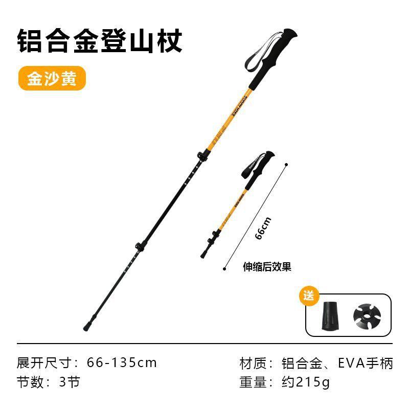 Adjustable Trekking Pole Lightweight Folding Hiking Staff Men Women Outdoor Walking Camping Travel