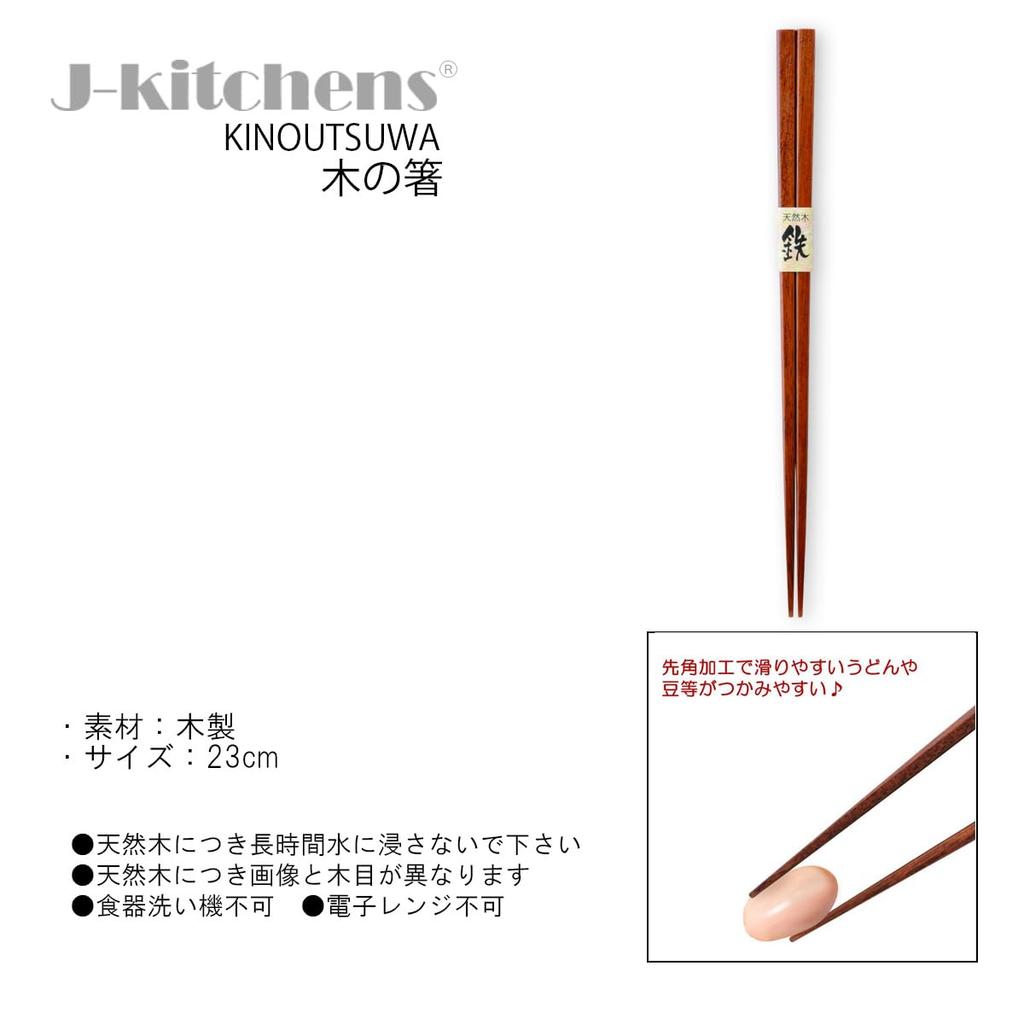 Деревянный набор из железного дерева J-kitchens Палочки для еды текущей модели, 5 штук, 23 см,