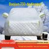 Чехол для автомобиля Baojun 730 - Защита от солнца, дождя и пыли