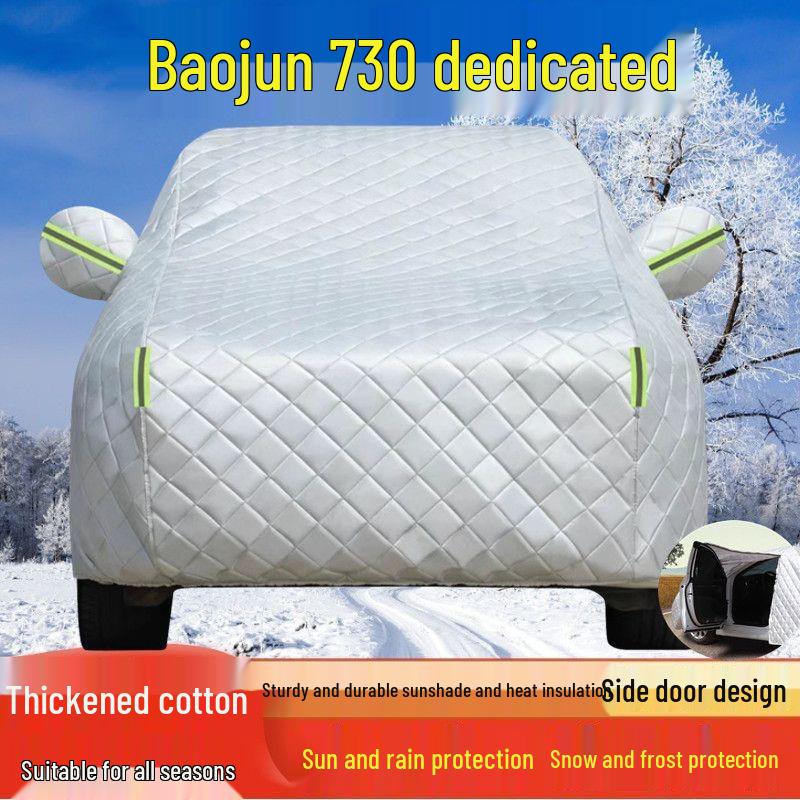 Чехол для автомобиля Baojun 730 - Защита от солнца, дождя и пыли