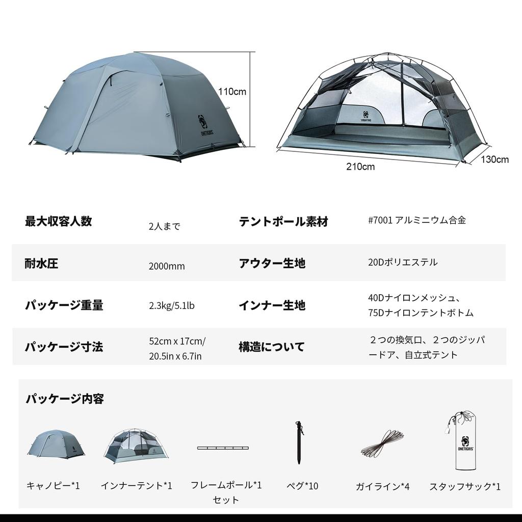 OneTigris COSMITTO Tent Touring Tent for People Solo Tent Easy To Set Up Backpacking Tent Touring Dome Compact Lightweight Windproof Waterproof
