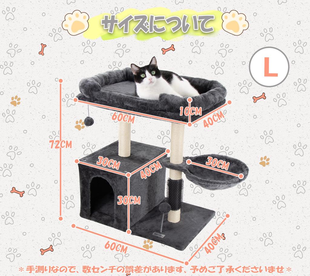 Hapineko Mini Cat Tower Compact Cat Tower with Scratching 2 Overlooking Observation Hidden and Hammock Height 72cm Smoky - Small, Low, Self-Grooming,