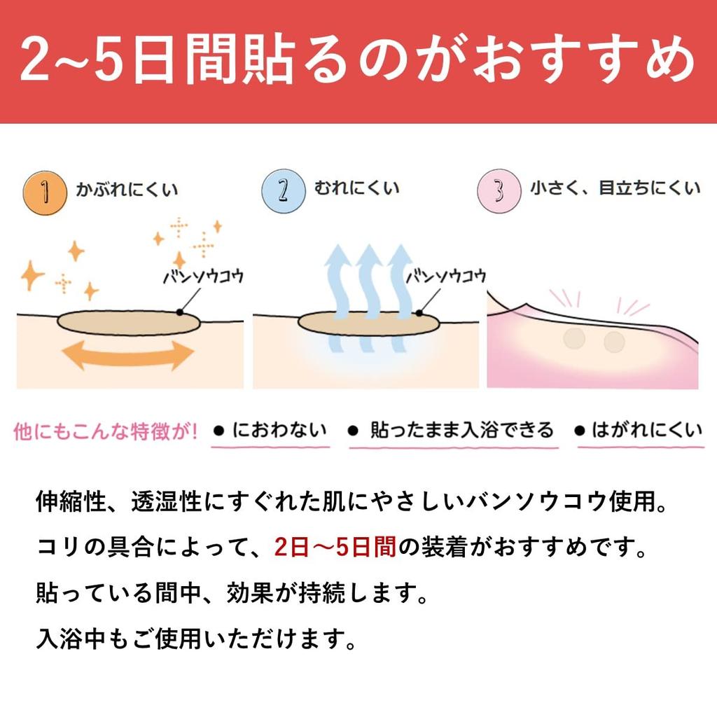 Пип Элекибан 130 Магнитное терапевтическое устройство для скованности поясницы и плеча Бежевый (12 таблеток) Плечи, Шея, Спина, Лопатки,