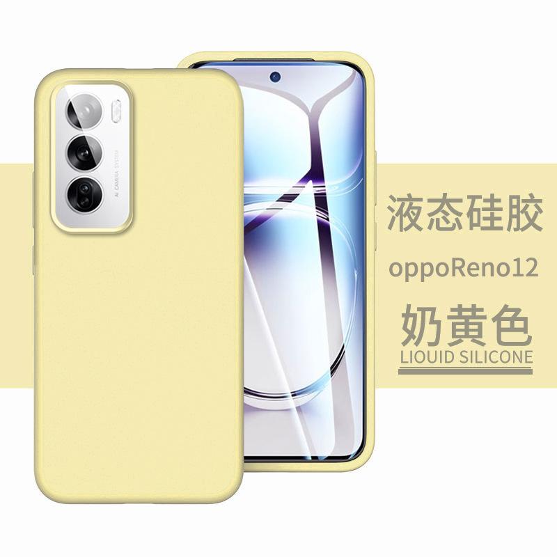 Подходит для чехла мобильного телефона OPPOReno15Pro ультратонкий жидкий силикон reno14 всесторонний противоударный 13 простой мягкий чехол 9