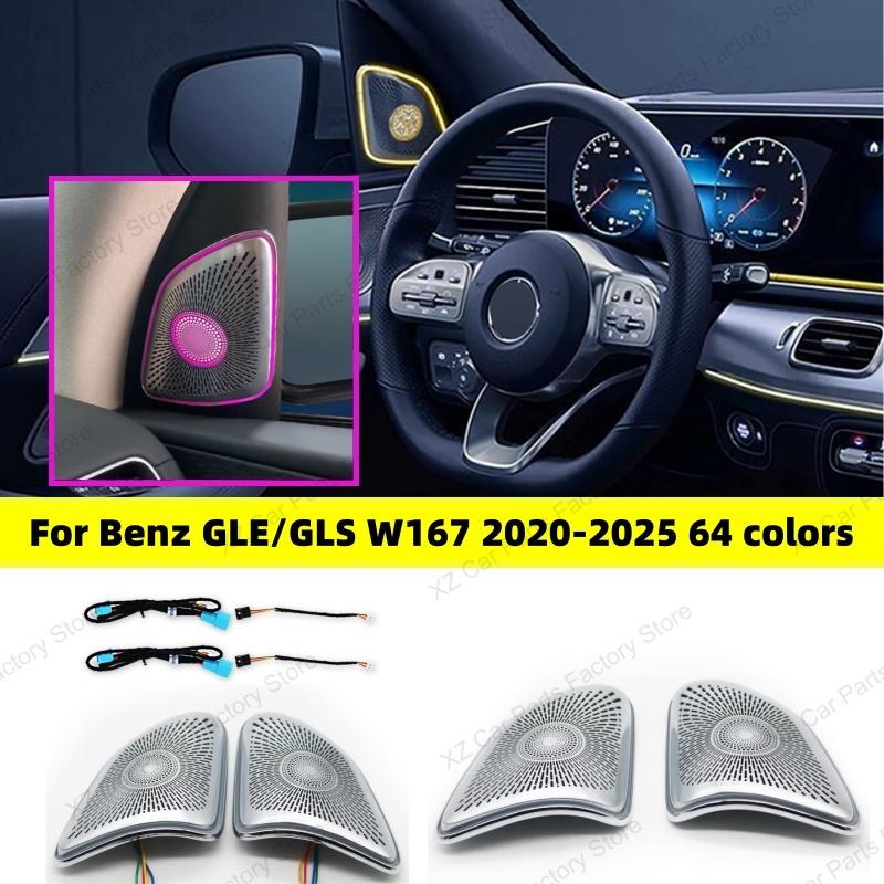 Hot Interior Mouldings For Mercedes Benz GLE GLS W167 AMG GLE53 GLS63 Car Interior Multicolor Ambient Light Sunroof Lamp Seat Li