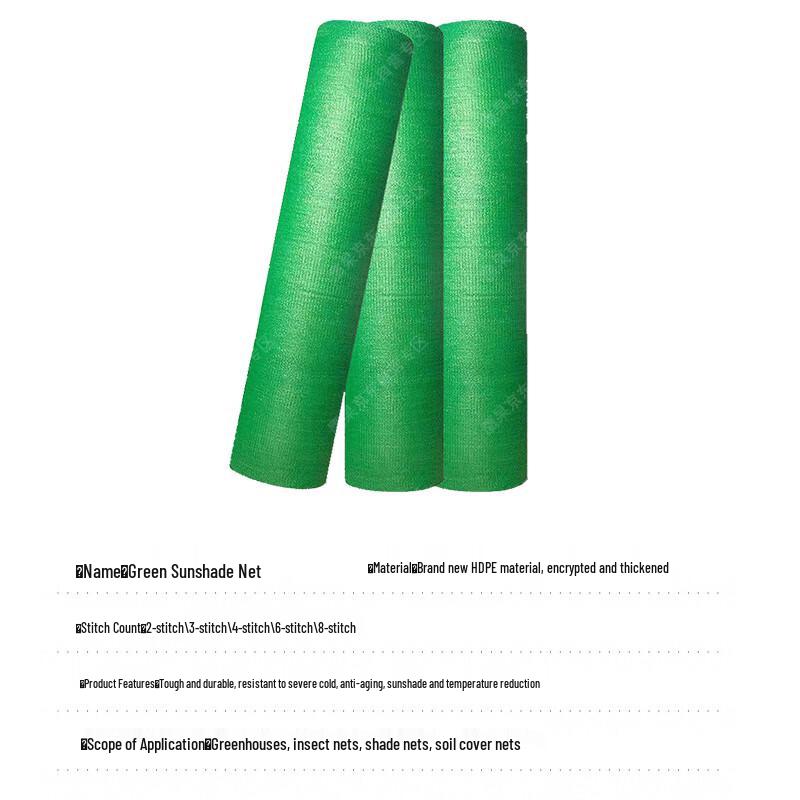 Yinggao Dustproof Shading Net