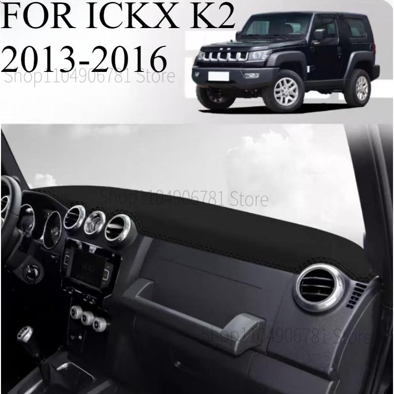 ДЛЯ ICKX K2 2013-2016 Автомобильный коврик на панель приборов Коврик на приборную панель Покрытие на панель приборов Защита от солнца Покрытие на приборную панель Ковер Аксессуары