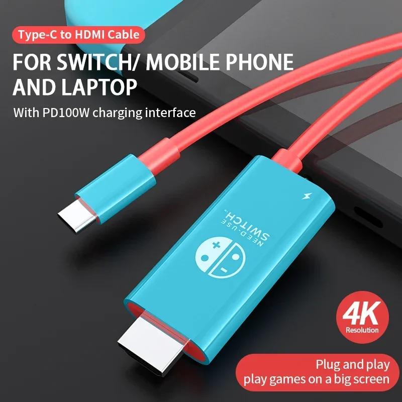Кабель USB-C на HDMI 4K/1080P с зарядкой PD 100 Вт - Подключи и работай для Nintendo Switch, MacBook, ноутбука, планшета, мобильного телефона