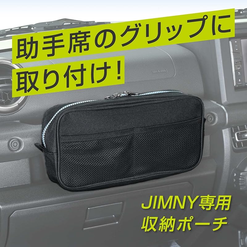 Автомобильные аксессуары SEIWA для Suzuki Jimny, Sierra и Nomad (JB64/JB74/JC74) - Маленькая сумка для хранения предметов IMP184 - Легкая установка на