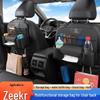 Аксессуар-подстаканник и сумка для хранения для заднего сиденья Zeekr 001/X/009