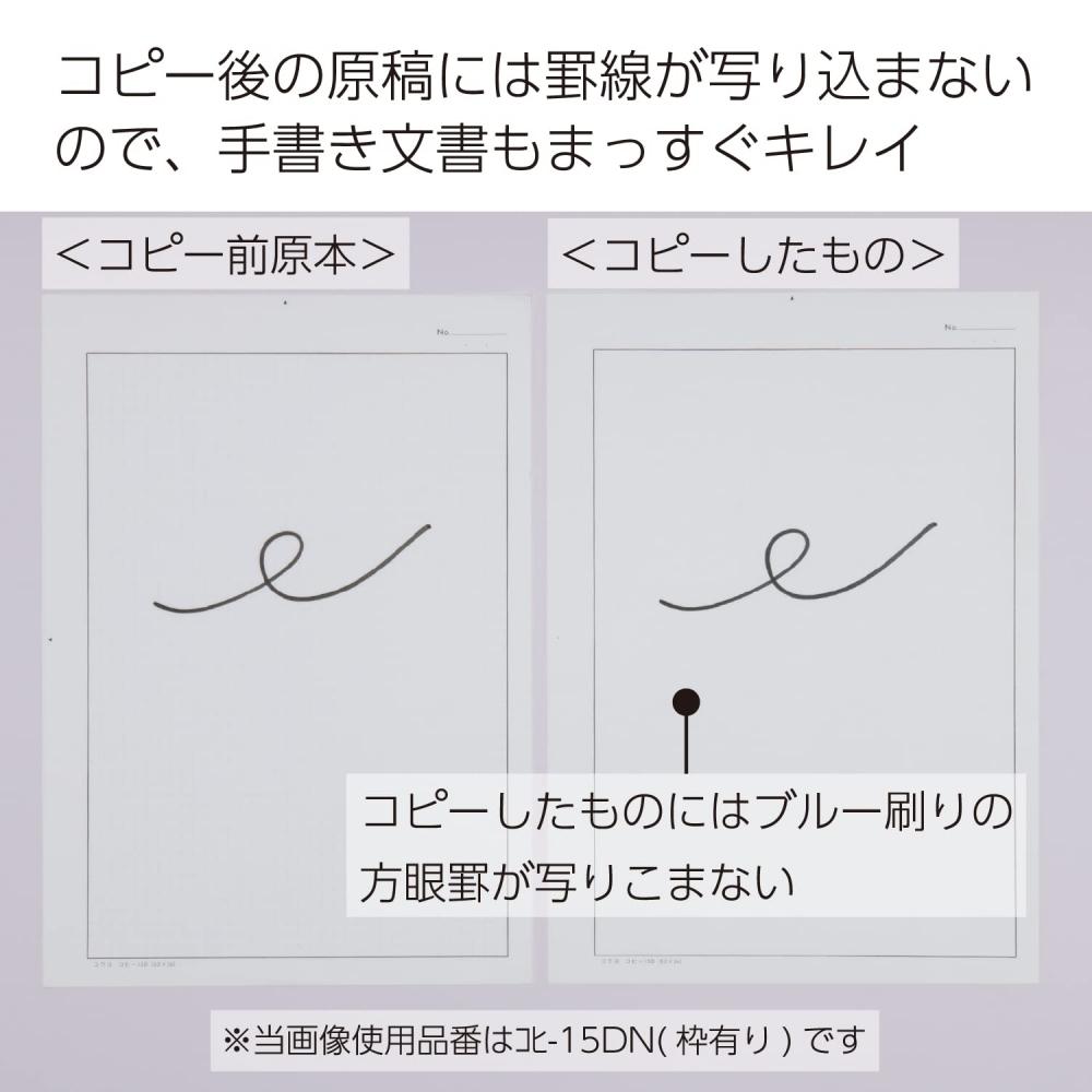 KOKUYO Копировальная бумага А4 сетка 5 мм с рамкой Kohi-15D