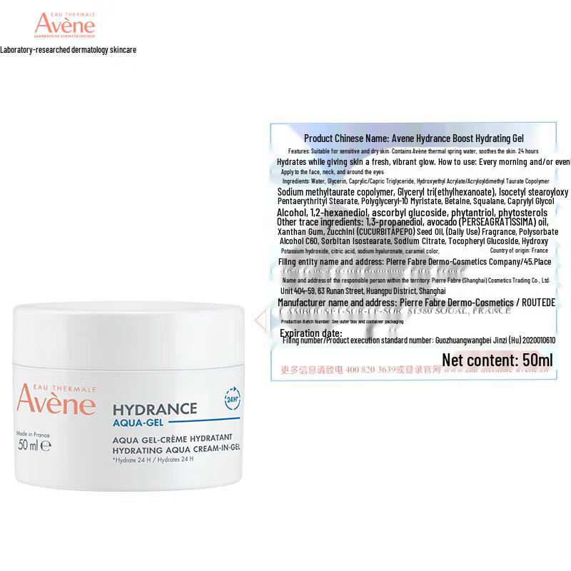 Avene Sensitive Skin Hydrating & Soothing Daily Care