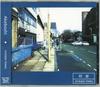 CD AKEBOSHI STONED TOWN DLCL0001 DaLemans 2002 Япония ОбиЯпонский Поп-Рок Б/У