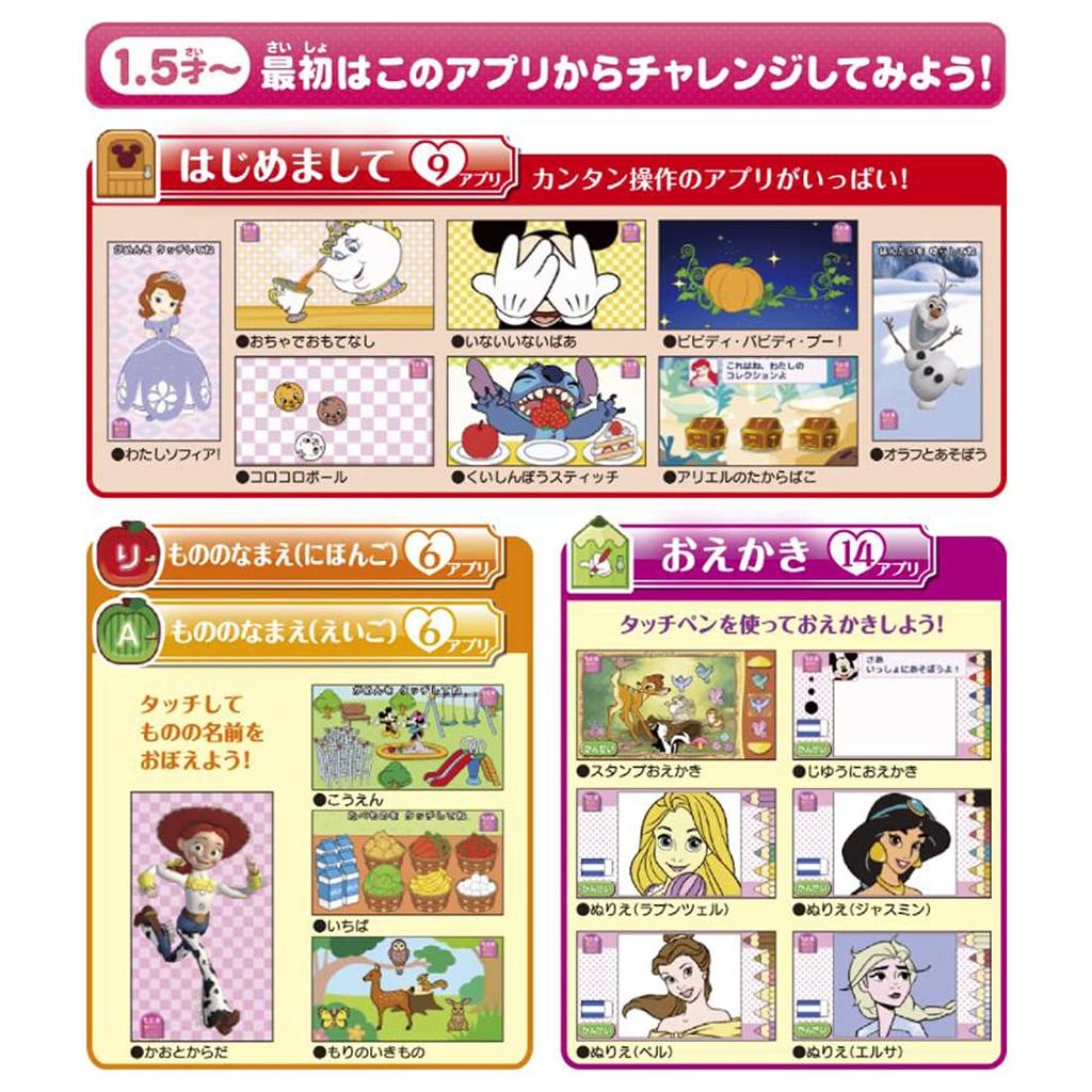 TAKARA TOMY Волшебное игровое пространство с расширяющейся игровой площадкой «Мечта» и персонажами Disney!