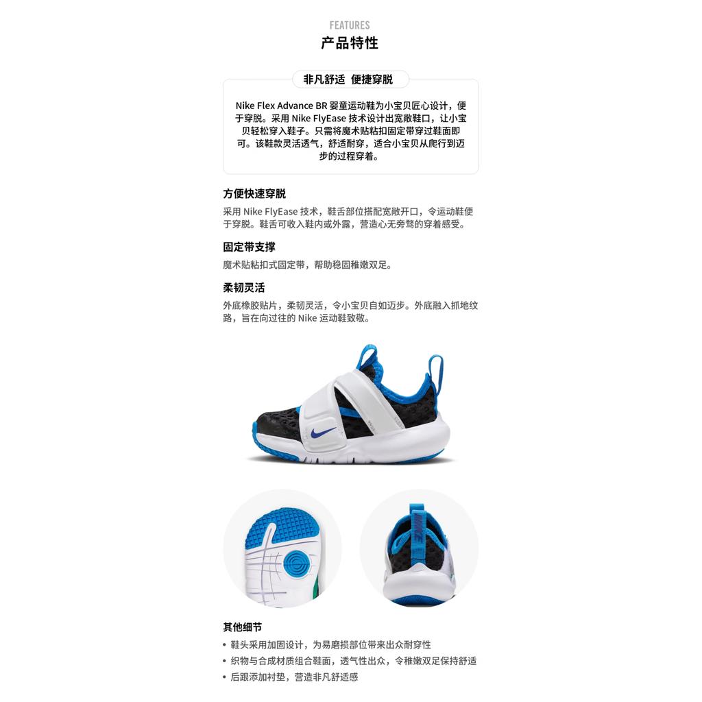 Nike Flex Advance TD 'Black Deep Royal' DC9367-002