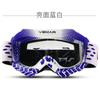 Kids Windproof Motorcycle Goggles Outdoor Riding Dust Protection Safety Eyewear With Removable Temples