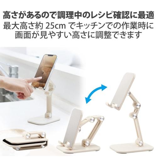 ELECOM Tablet Stand Smartphone Stand for Kitchen Cooking Foldable Compact Storage Compatible with Android, iPad, iPhone, Switch Ivory HA-STFD01IV