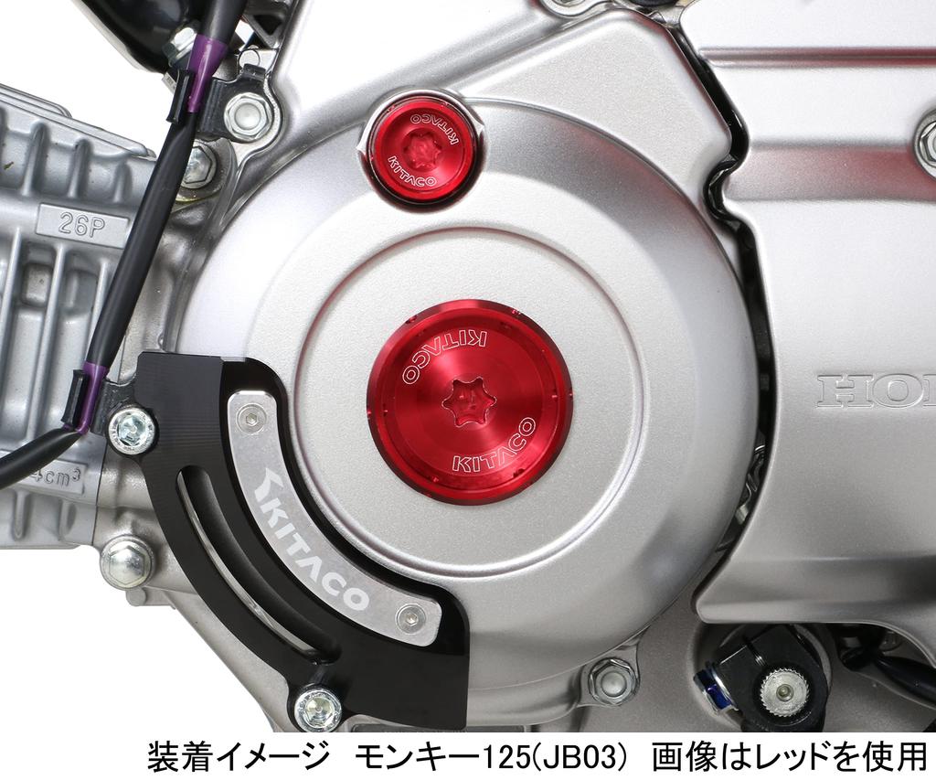 KITACO Набор крышек для отверстий ГРМ, тип 2 (Пистолет Металлик) CT125 Детеныш Охотника (Я55/Я65) Обезьяна 125 (JB02/JB03/JB05) Утки 125 (JB04/JB06) Мятежник 250 (MC49)