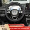 Чехол на руль Honda CR-V/Civic/UR-V - Совместим с Elysion, XR-V, Inspire, LIFE, Jade