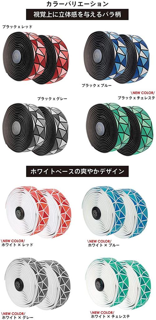GORIX Road Bike Bar Tape Rose Pattern Bicycle Tape with Shock Absorption and Simple Black X Celeste (GX-BARA) Grip, Design,
