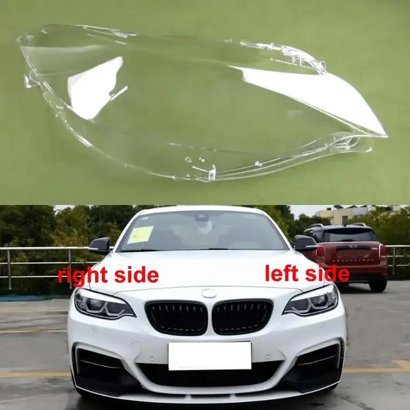 Для BMW F22 M2 2 серии Купе 2014-2020 Корпус фары Прозрачный абажур Корпус фары Линза Крышка лампы Плексиглас