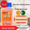 Оранжевый силикагель осушитель против плесени для пианино, камер, телефонов и трансформаторов