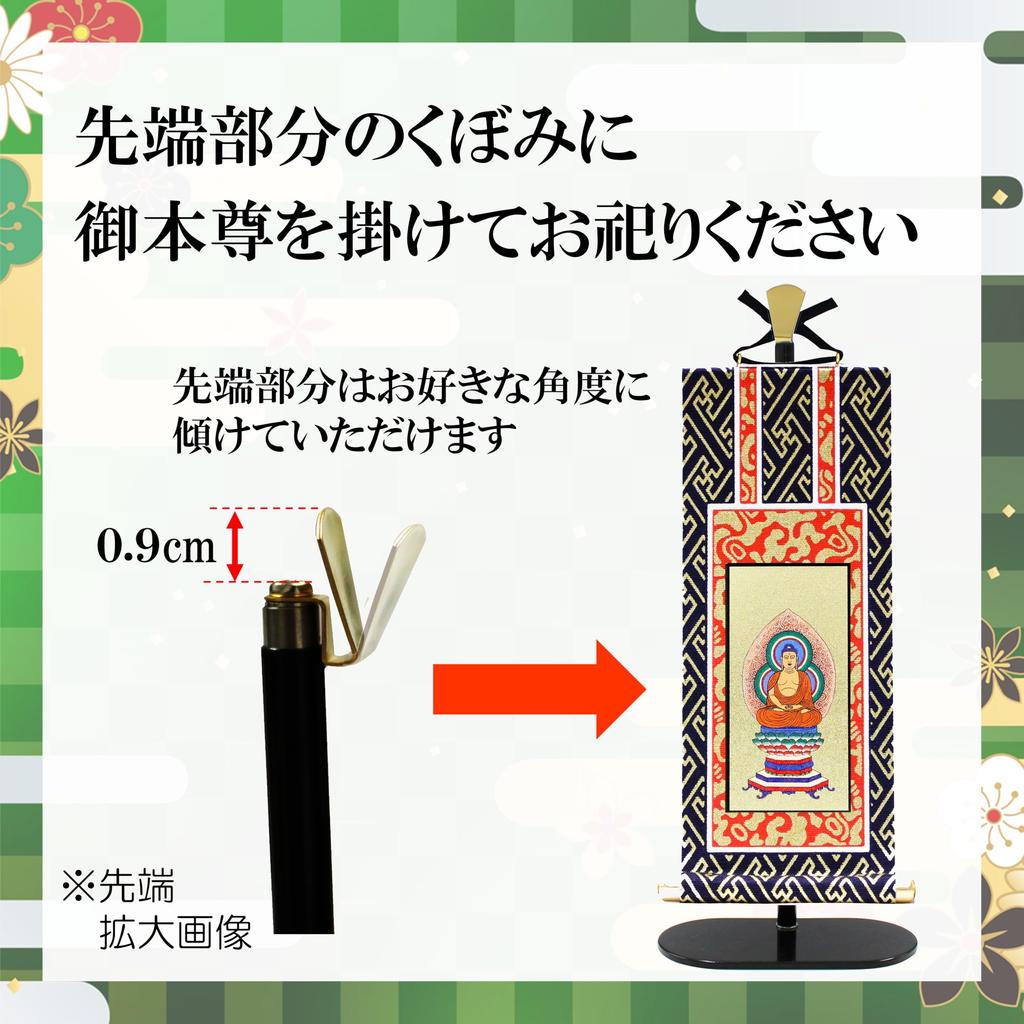 Kyuka Kobo [Gohonzon and Dedicated Stand for Buddhist Altar] (Tendai Sect)